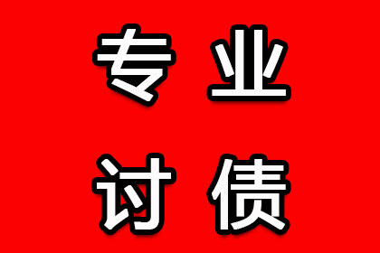 追讨欠款提起诉讼，立案流程及所需时间解析